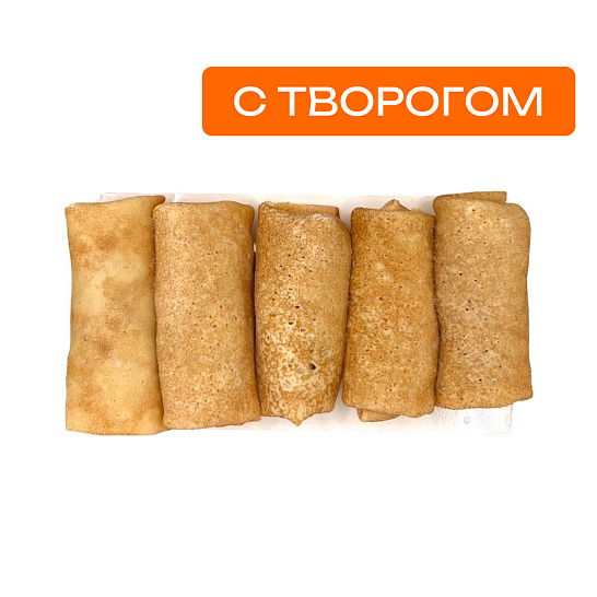 Шеф приготовил «Блины с творогом» 430 гр. (в упаковке)